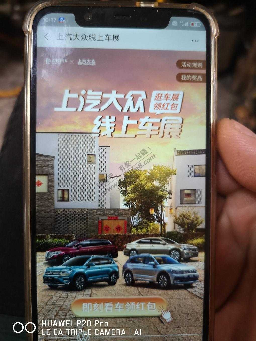 汽车报价秒到红包