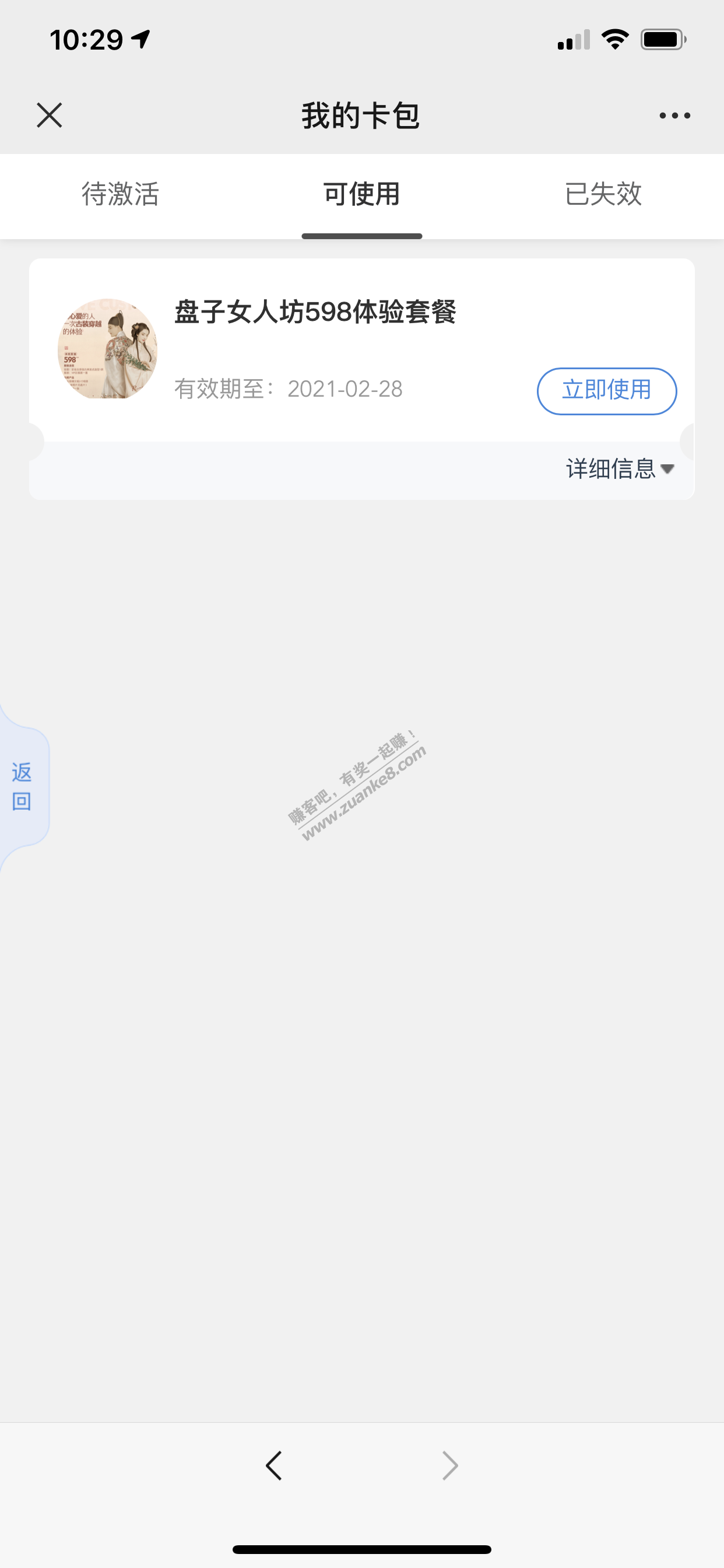 中国银行 抽微信立减金 限天津