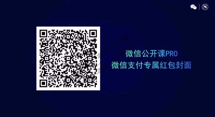 红包封面，扫码领取