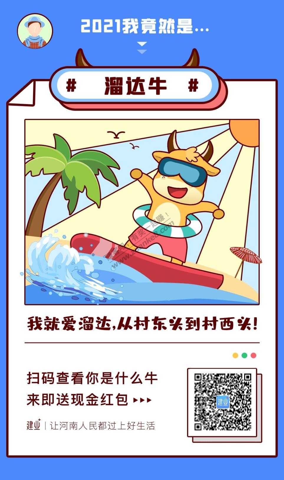 微信小红包，秒到。
