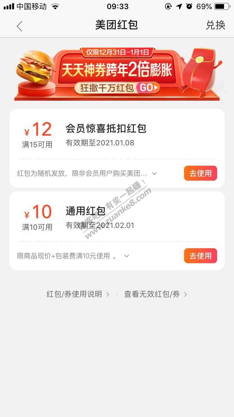 娄底农行千万补贴冲冲冲 其他地区自测