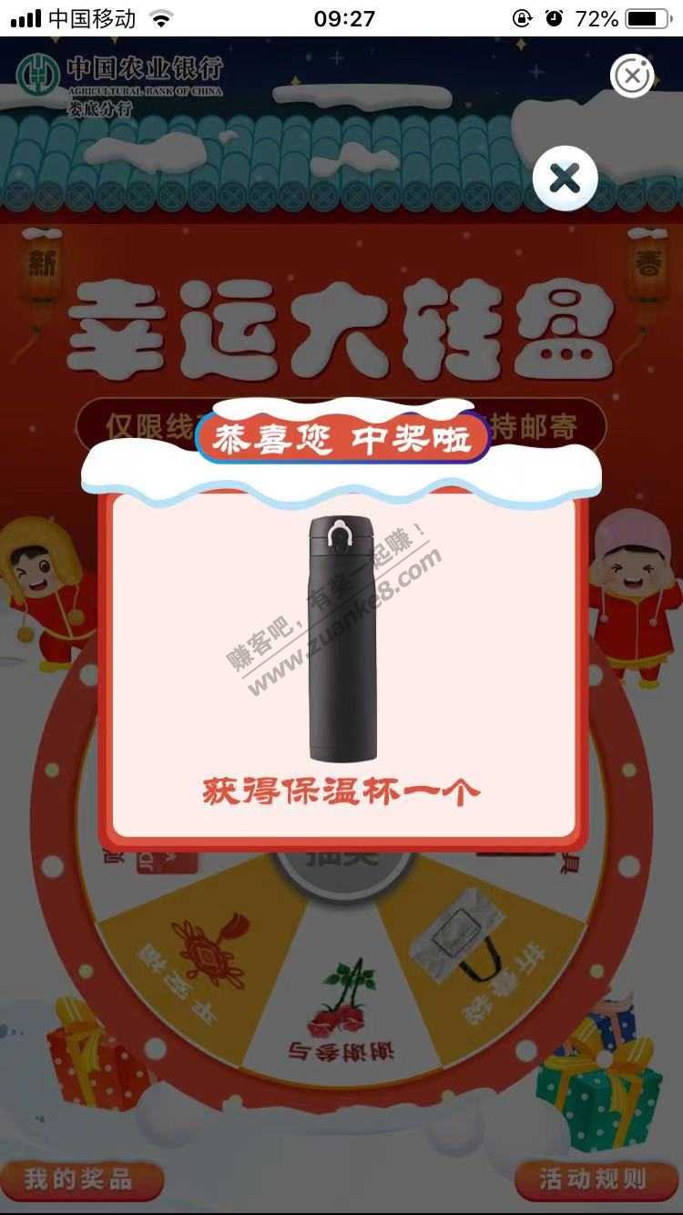 娄底农行千万补贴冲冲冲 其他地区自测
