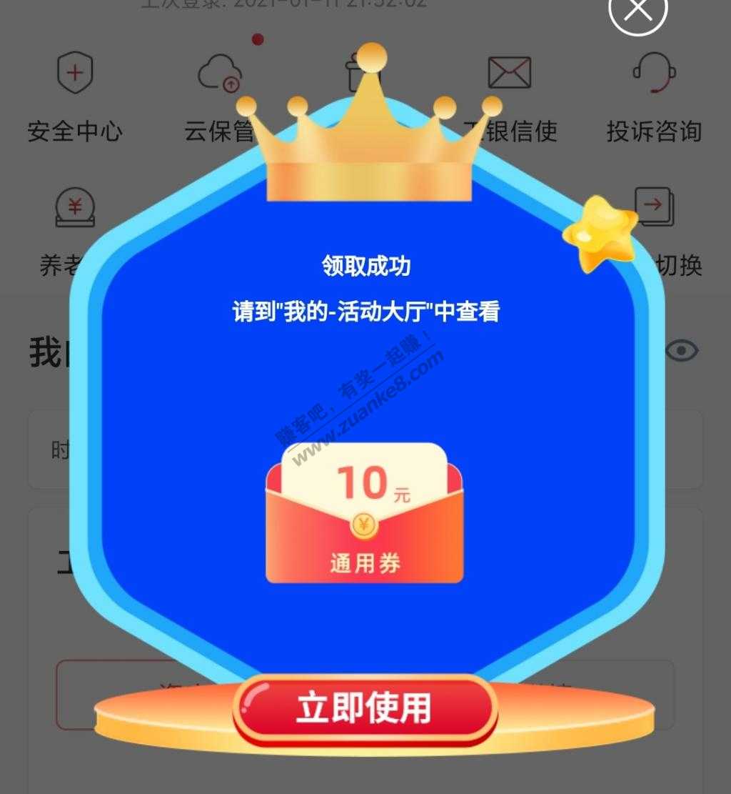 工行周四弹窗又有了，冲啊