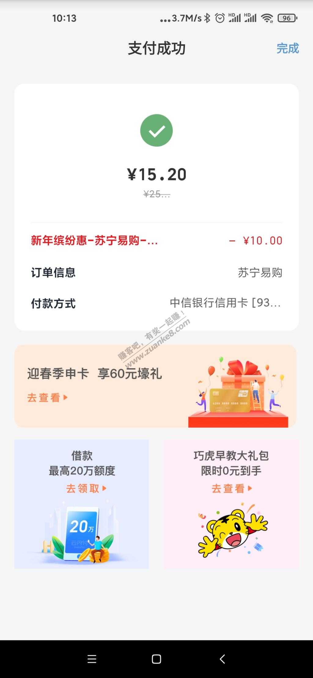 苏宁25.6   54包