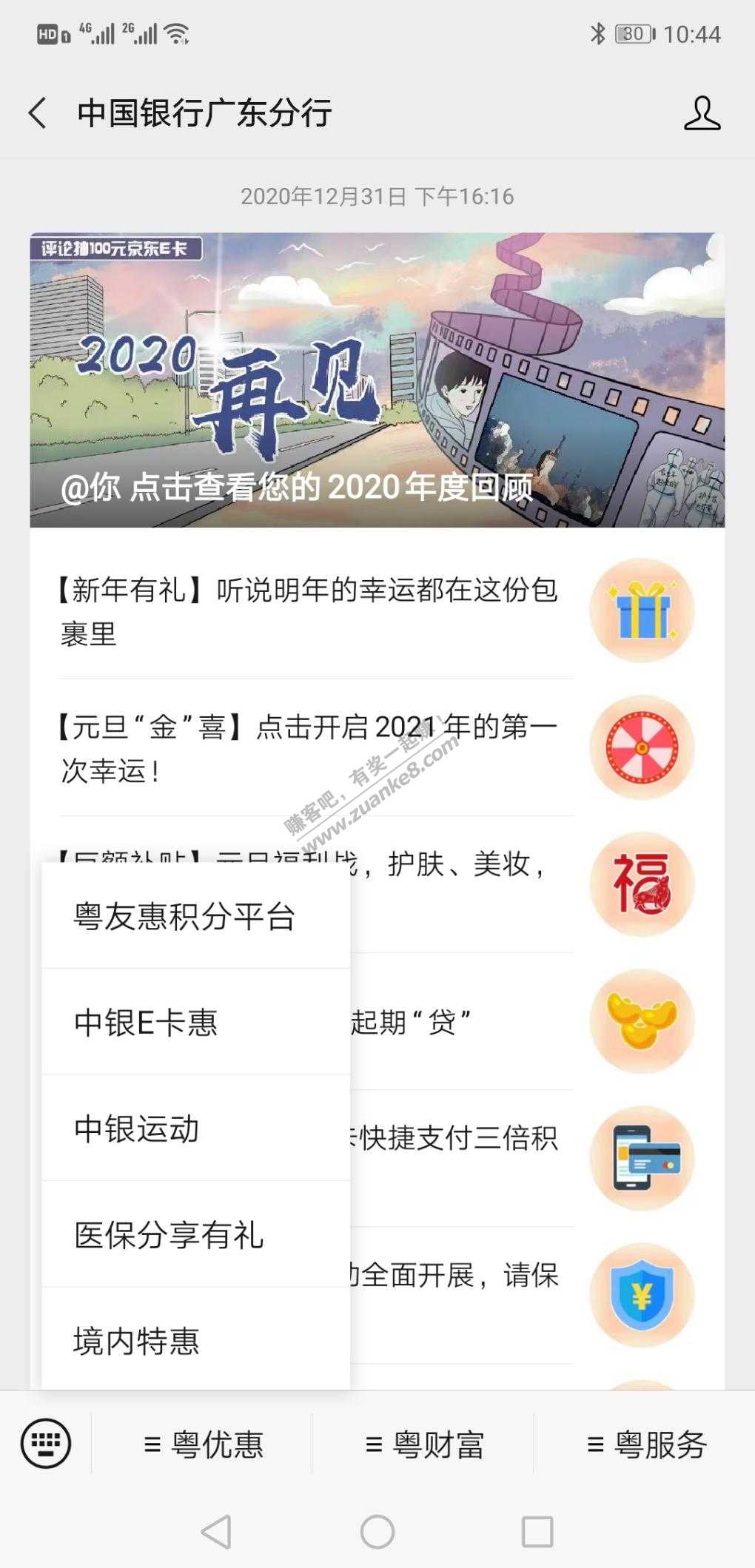 中行