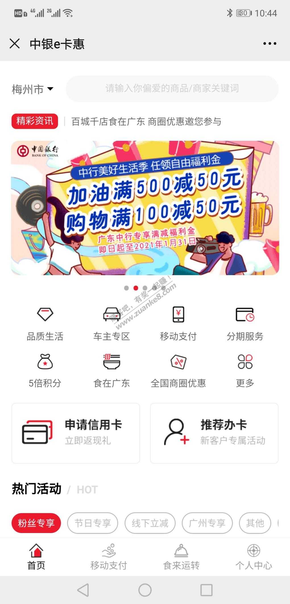 中行