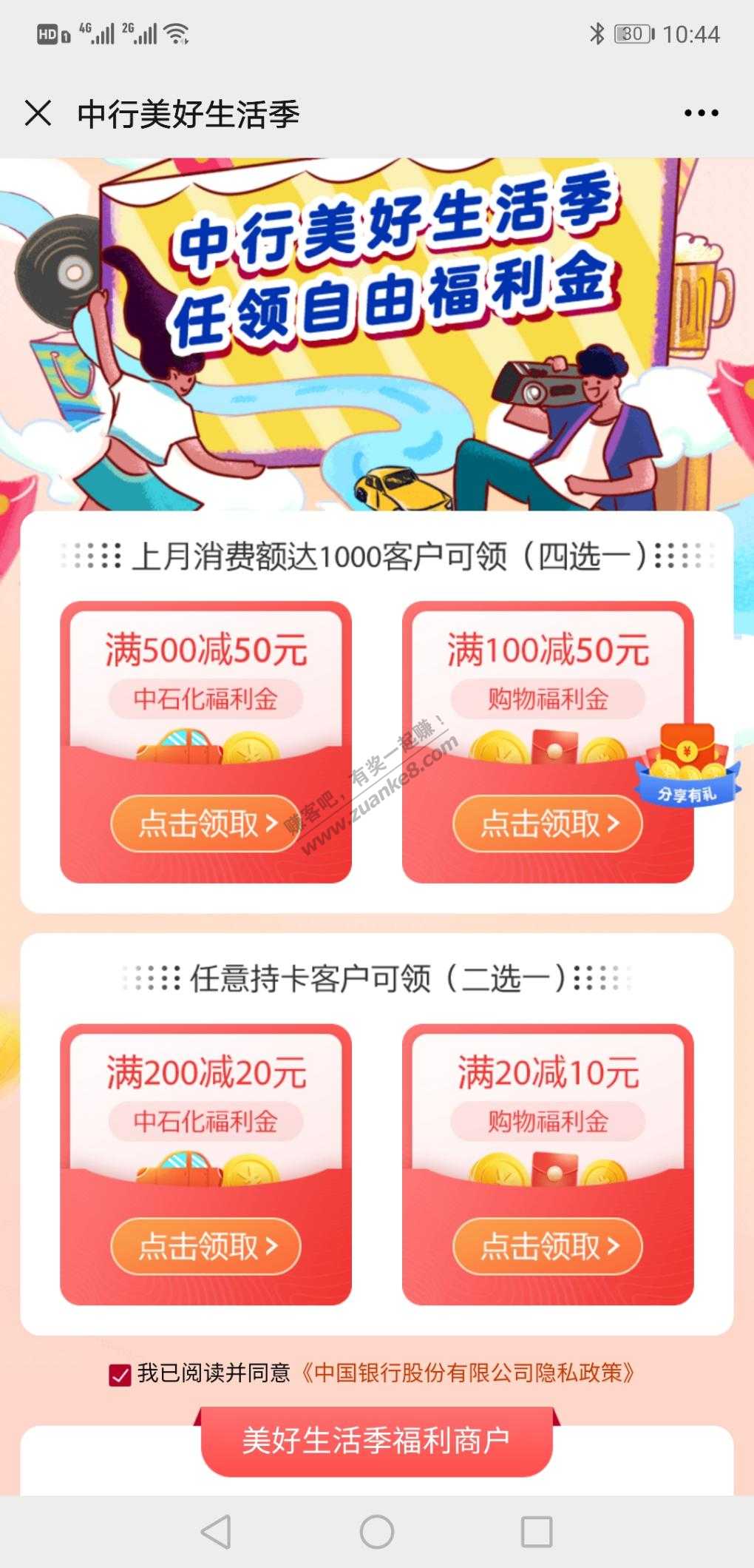 中行