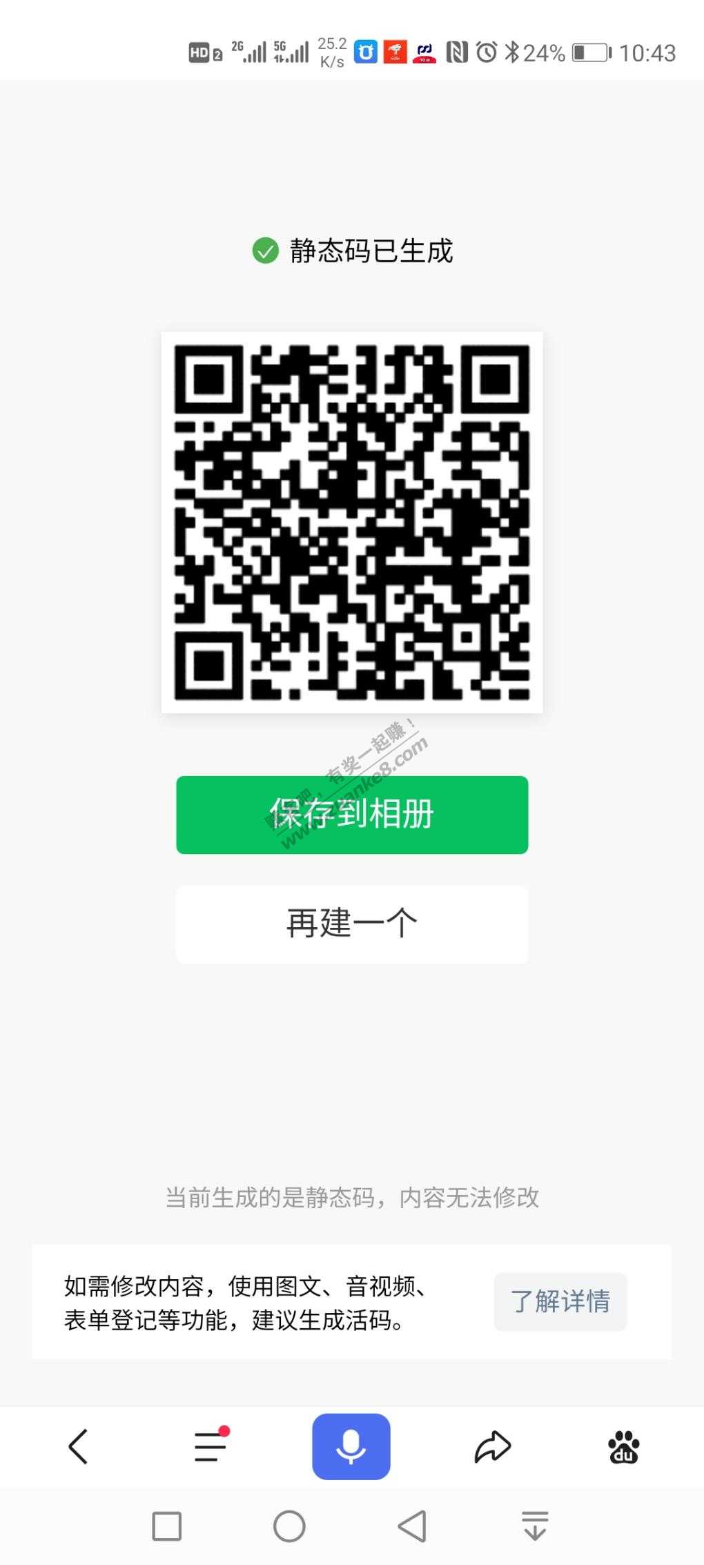 农夫山泉，送水到府6.66红包，配合中行不错