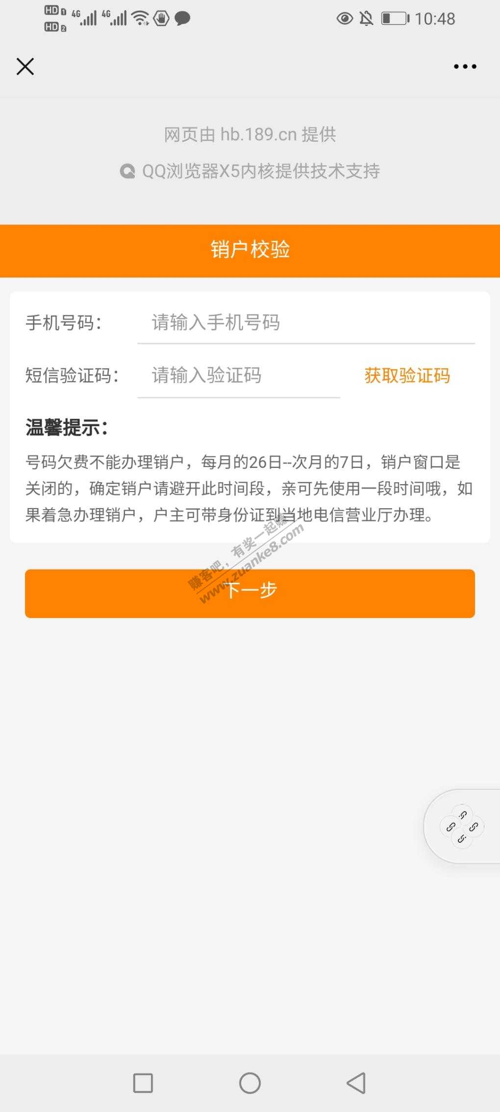 电信0元卡，官方链接