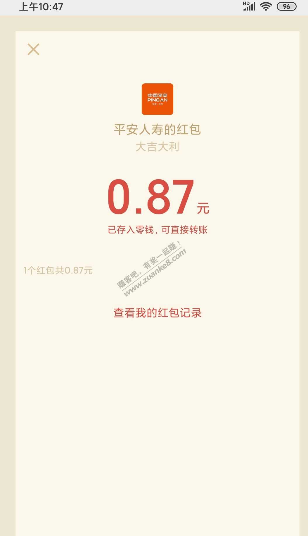 微信红包破零