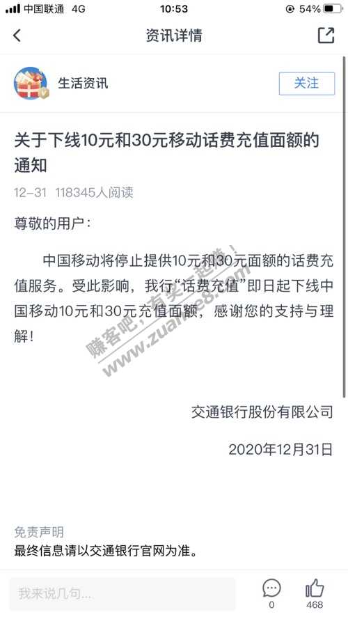 移动现在这么牛了吗  完全放弃c端客户