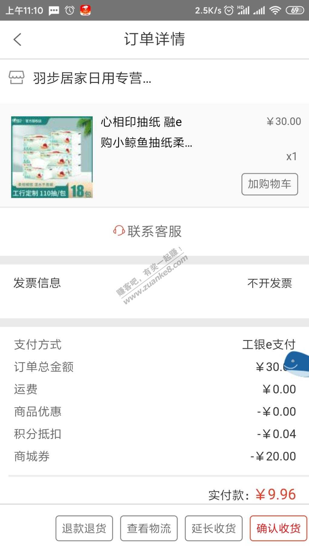 融e购抽纸好价
