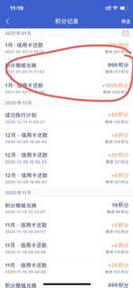发个福利微众银行app的