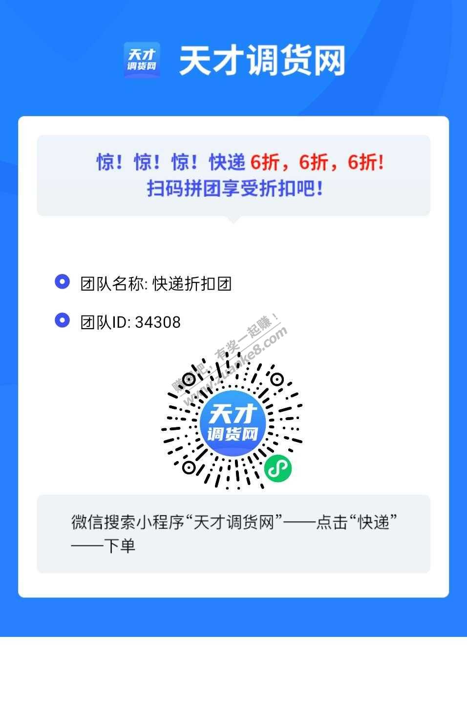 京东快递6折顺丰85折