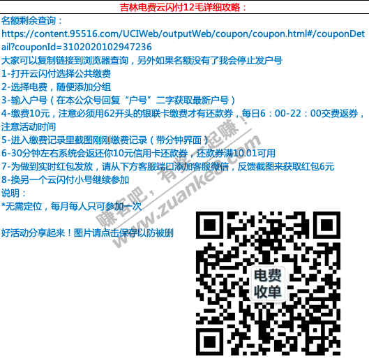 每月一次的云闪付12元毛，速撸易黄！加果