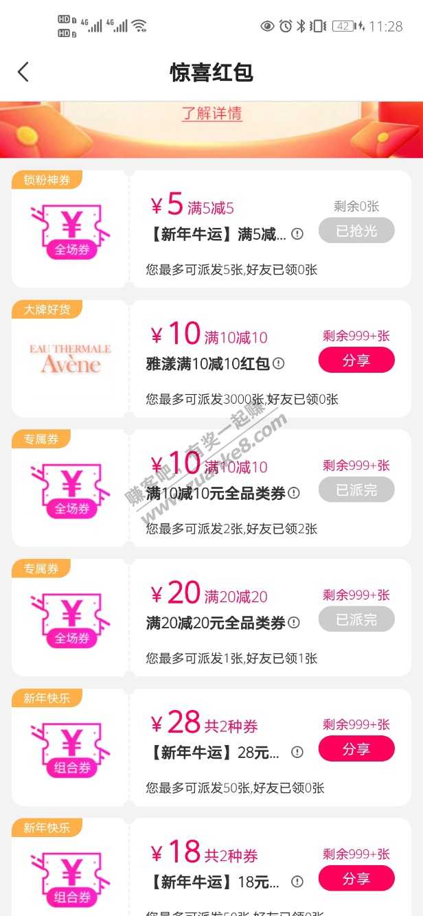 速度，苏宁唯享客app20加10无门槛卷