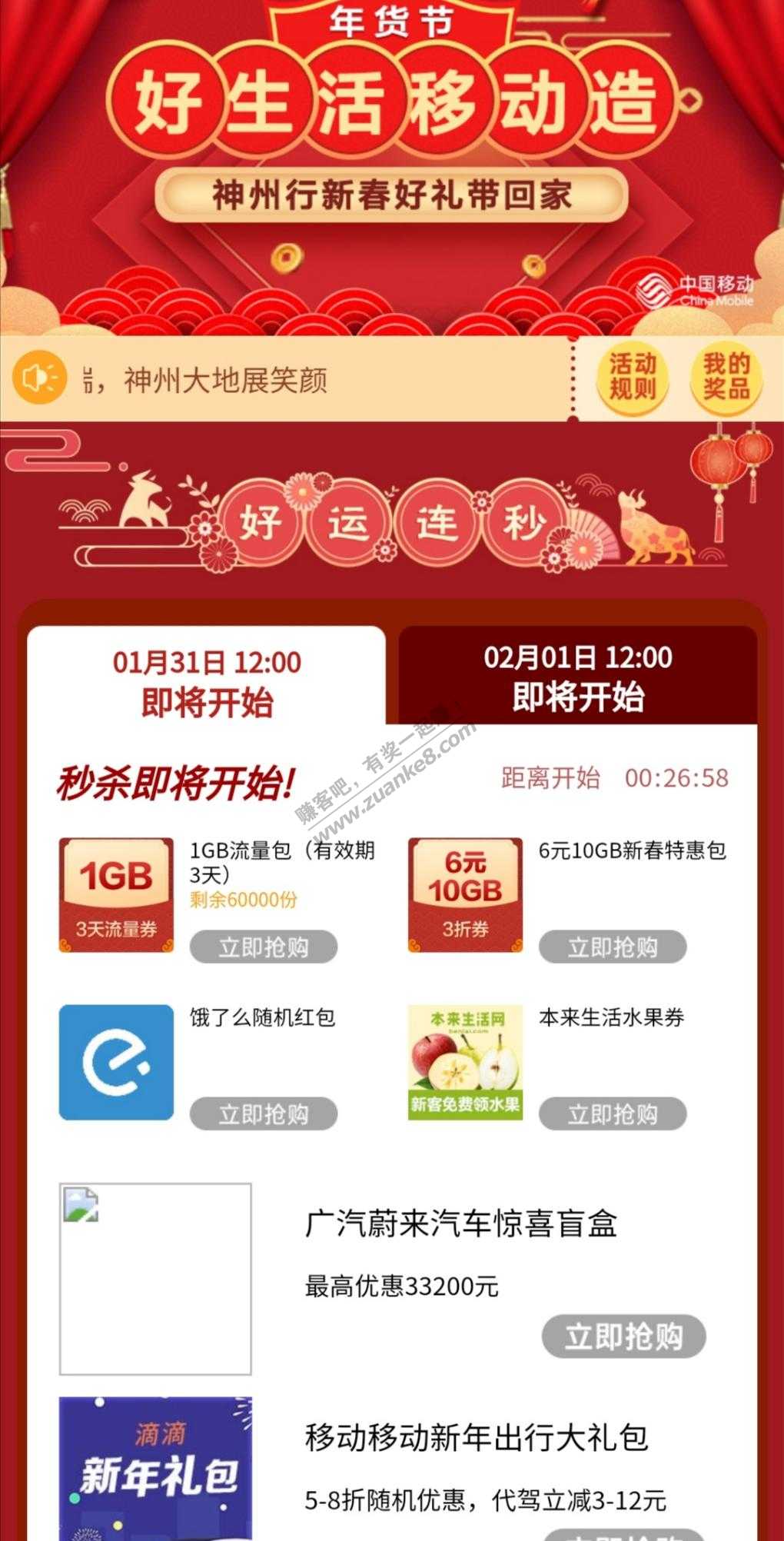 移动流量