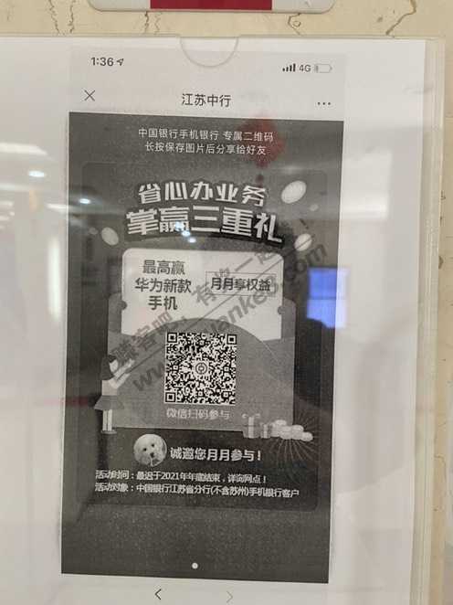 江苏中行xyk40毛，速度撸，好用加果