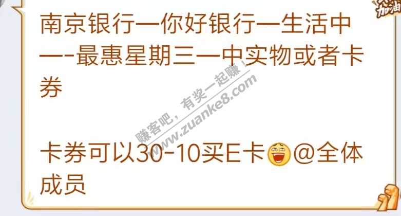 南京银行发水，速度