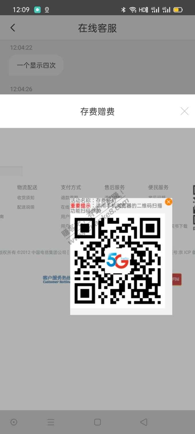 湖北电信存150折扣150活动可以参加了