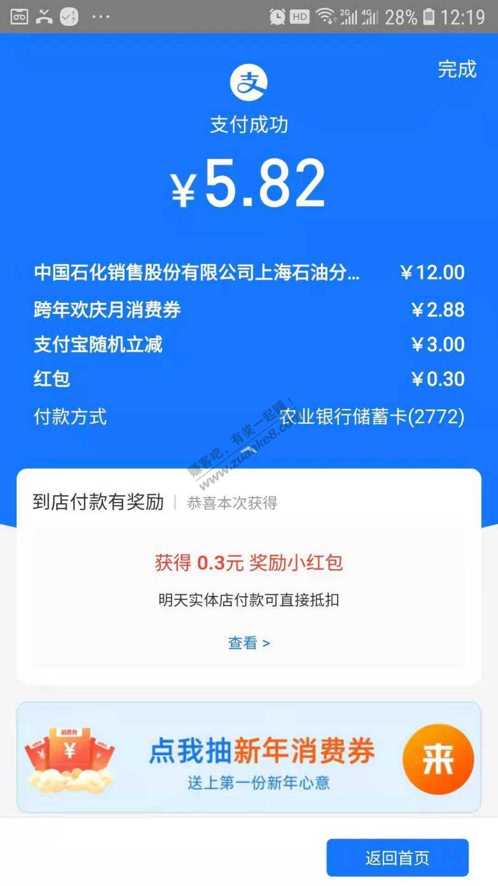 大毛撸不到，撸点小毛油卡吧！0撸6元中石化！