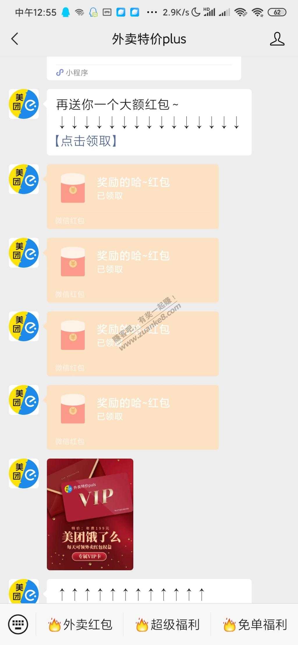 今日破0红包 0.3-1.5