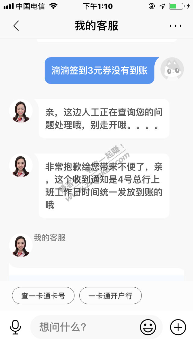 招商程序员就是好BUG等4号修复