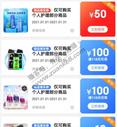 京东和好友测亲密度，0撸洗护套装！