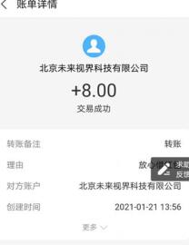 支付宝8元大毛 人人可做