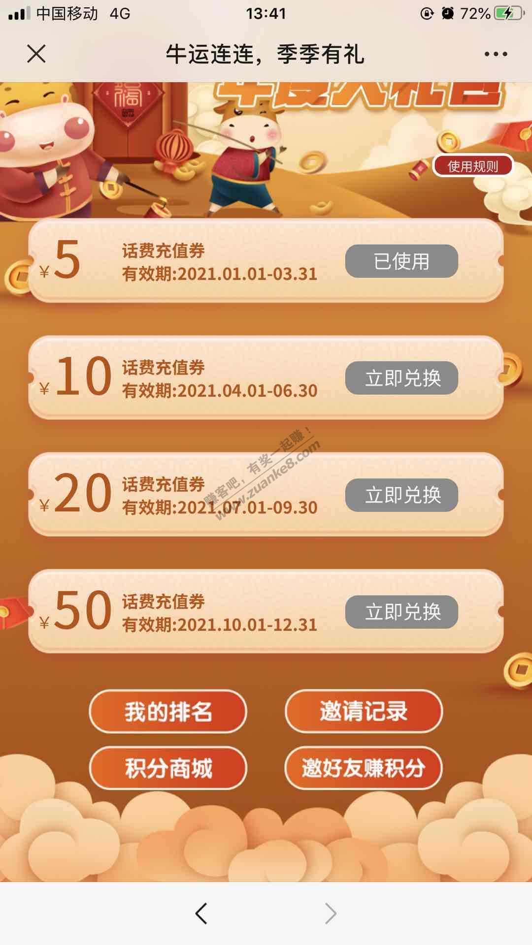 重庆农行的看过来85话费！