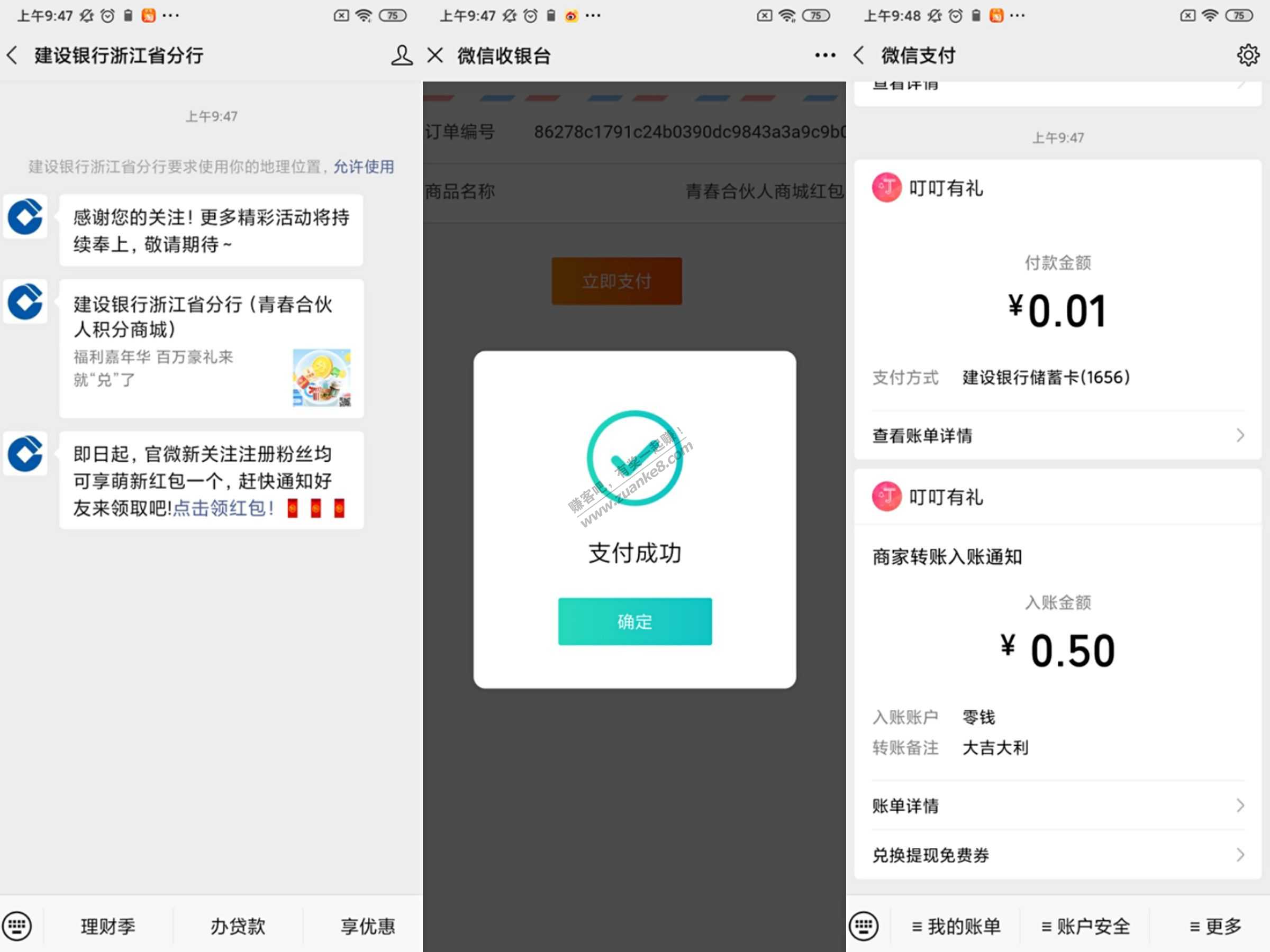 微信红包