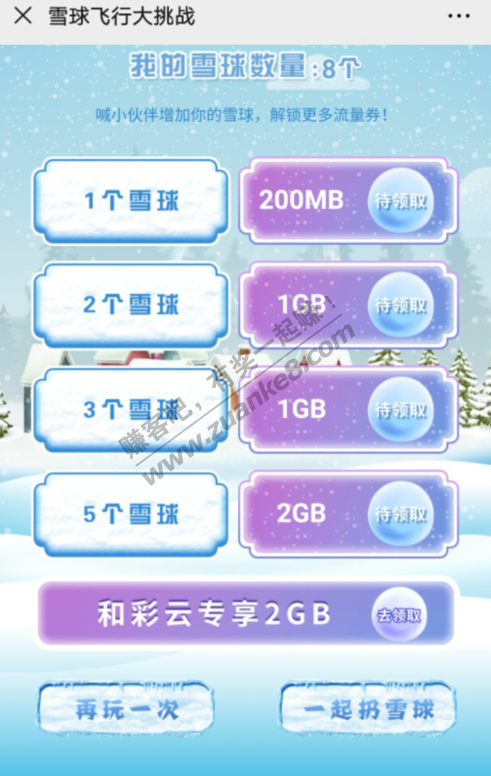 移动又来送流量啦！可以下个月再领取！最高6G！！！