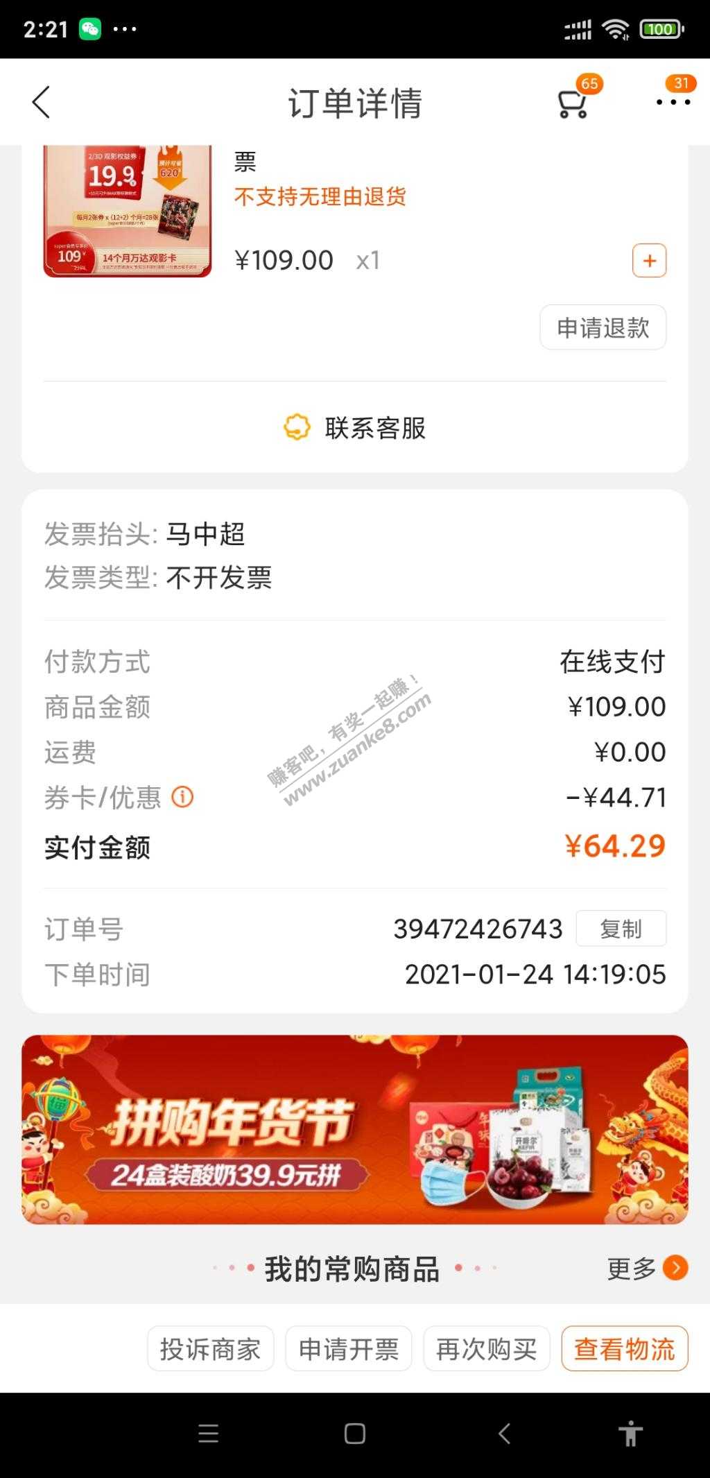 苏宁大毛！