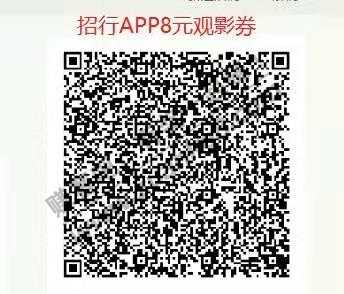 招行8元观影券