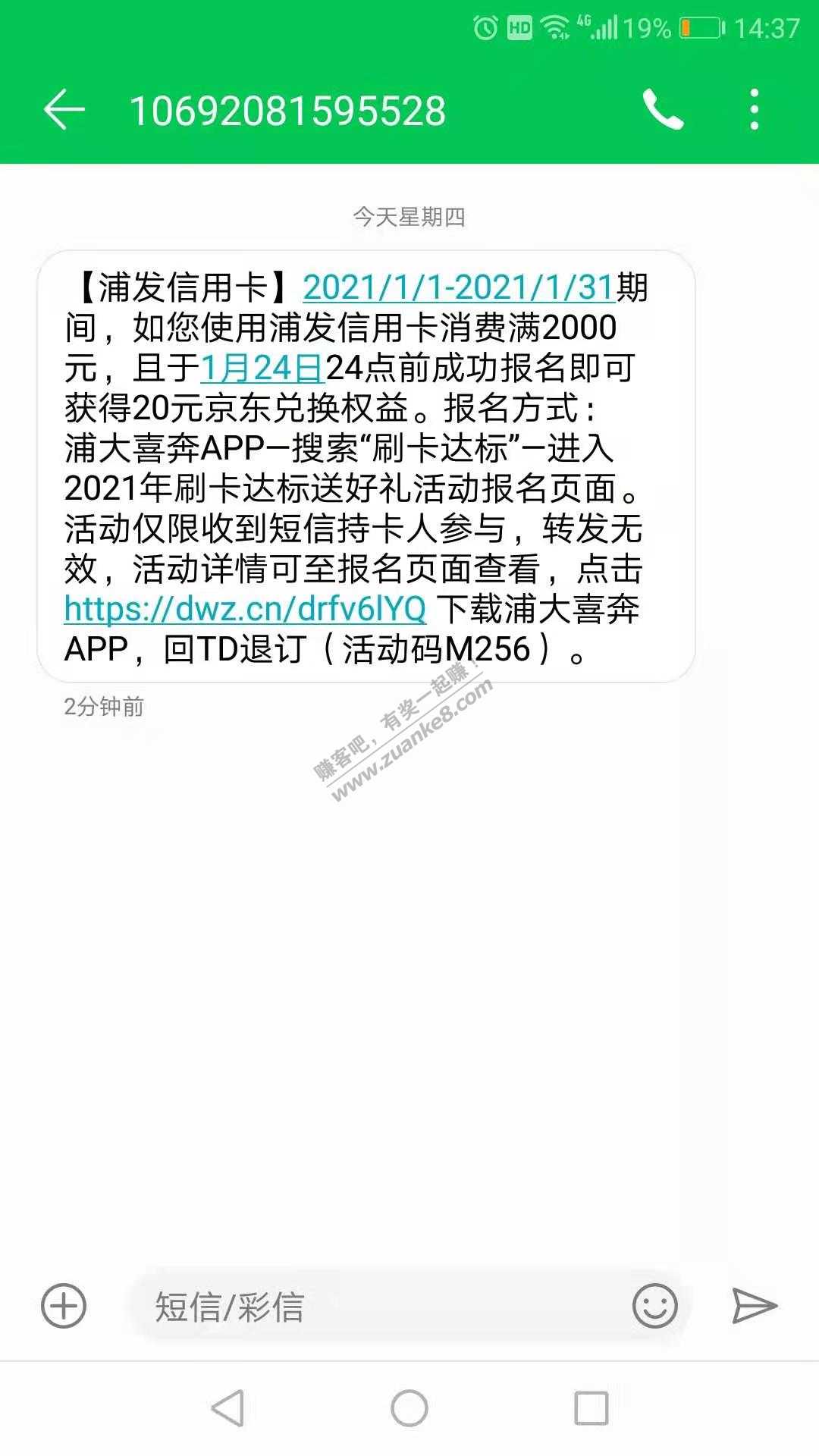 浦发xing/用卡活动，报名即送20元京东权益，达标实物好礼