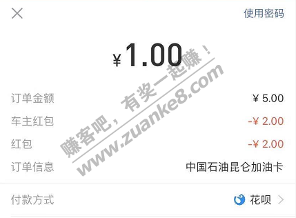 支付宝1充5加油卡可多撸