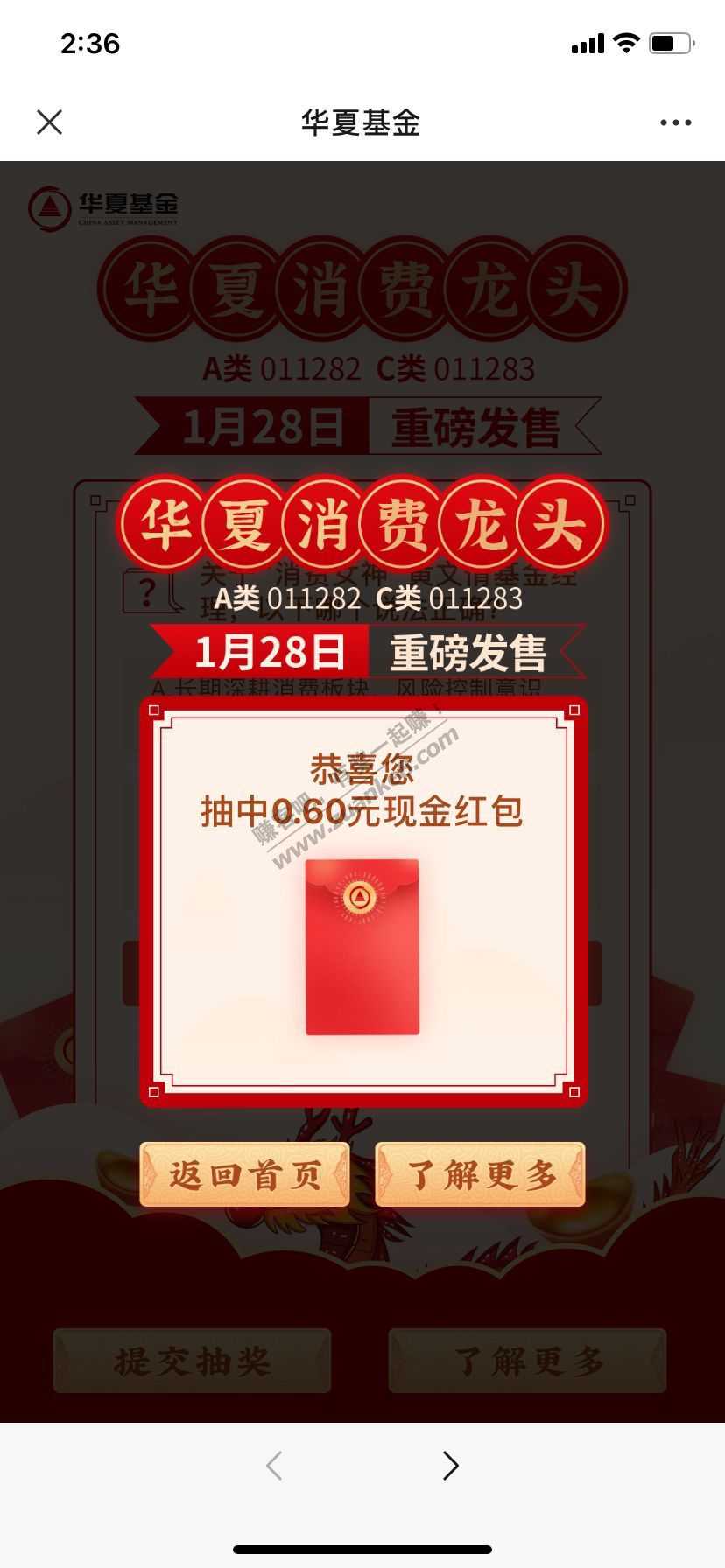 WX红包