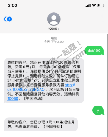 广东移动免费领300M流量(24个月)+100条短信(24个月)