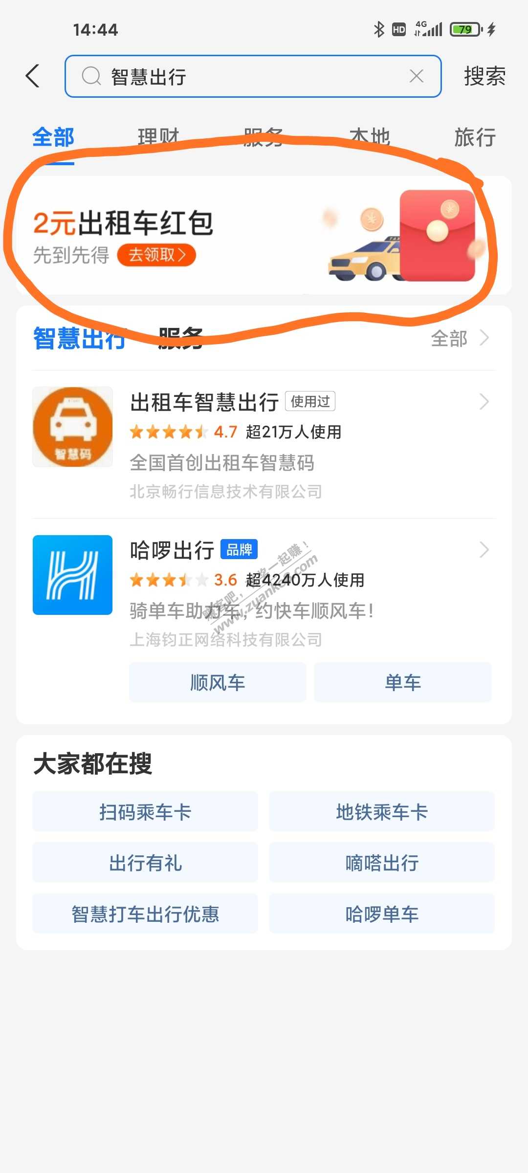 支付宝2元红包