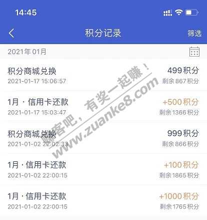微众银行，还xing/用卡得1600积分（价值16元）
