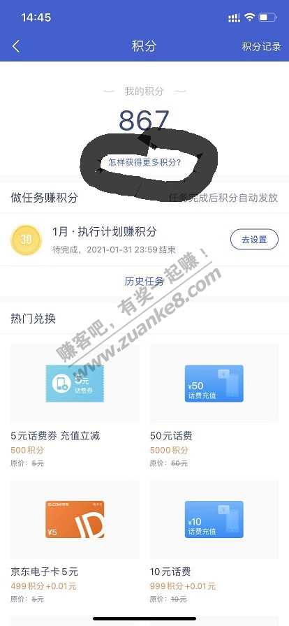 微众银行，还xing/用卡得1600积分（价值16元）