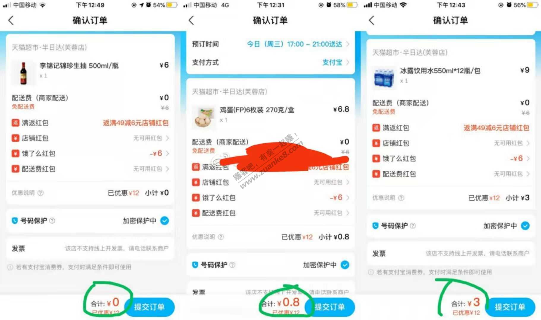 有饿了么会员的看图0撸实物