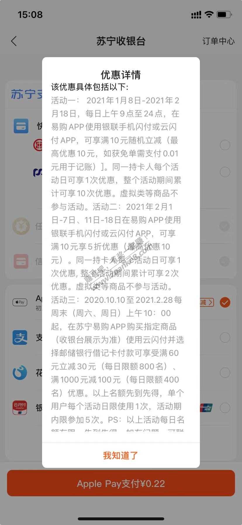 苏宁20-10又来了。