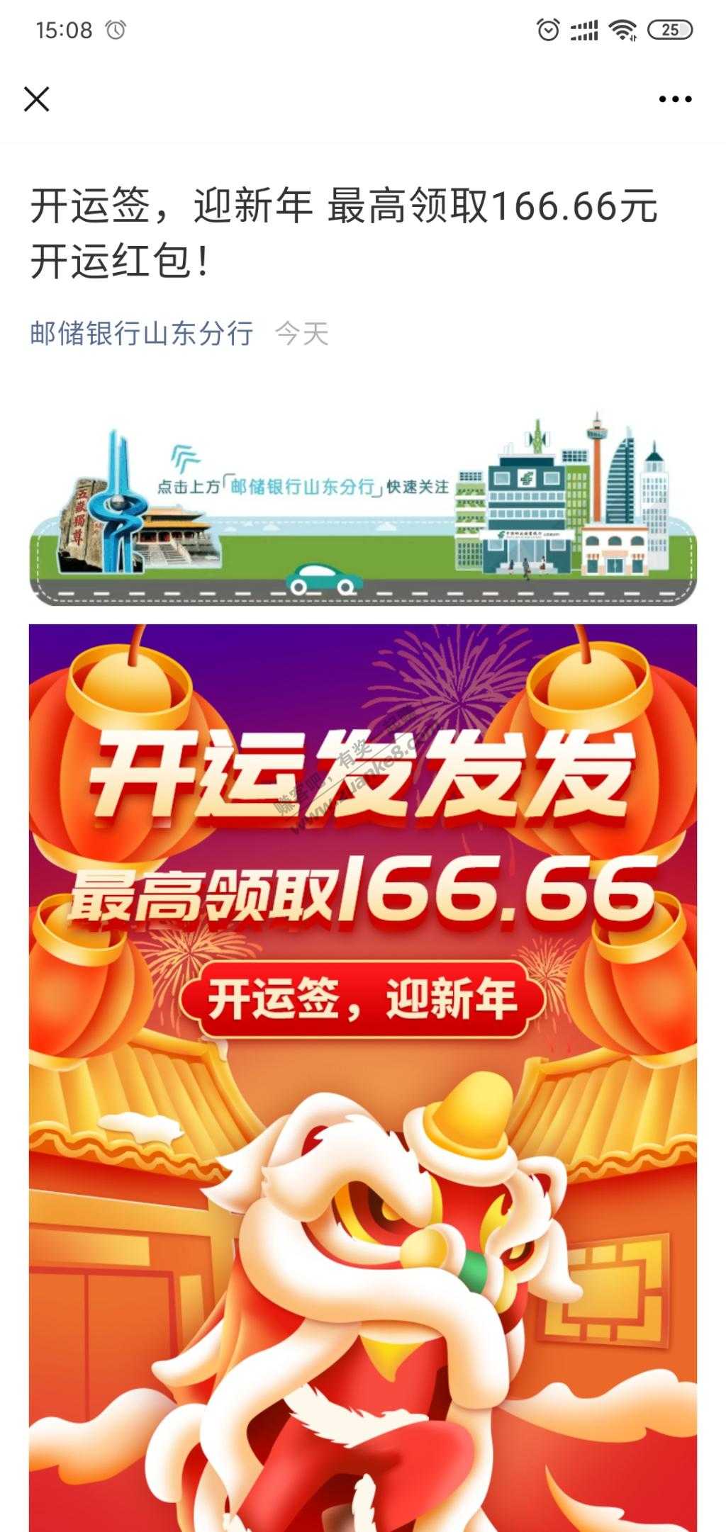 邮储银行0.36，限地区。
