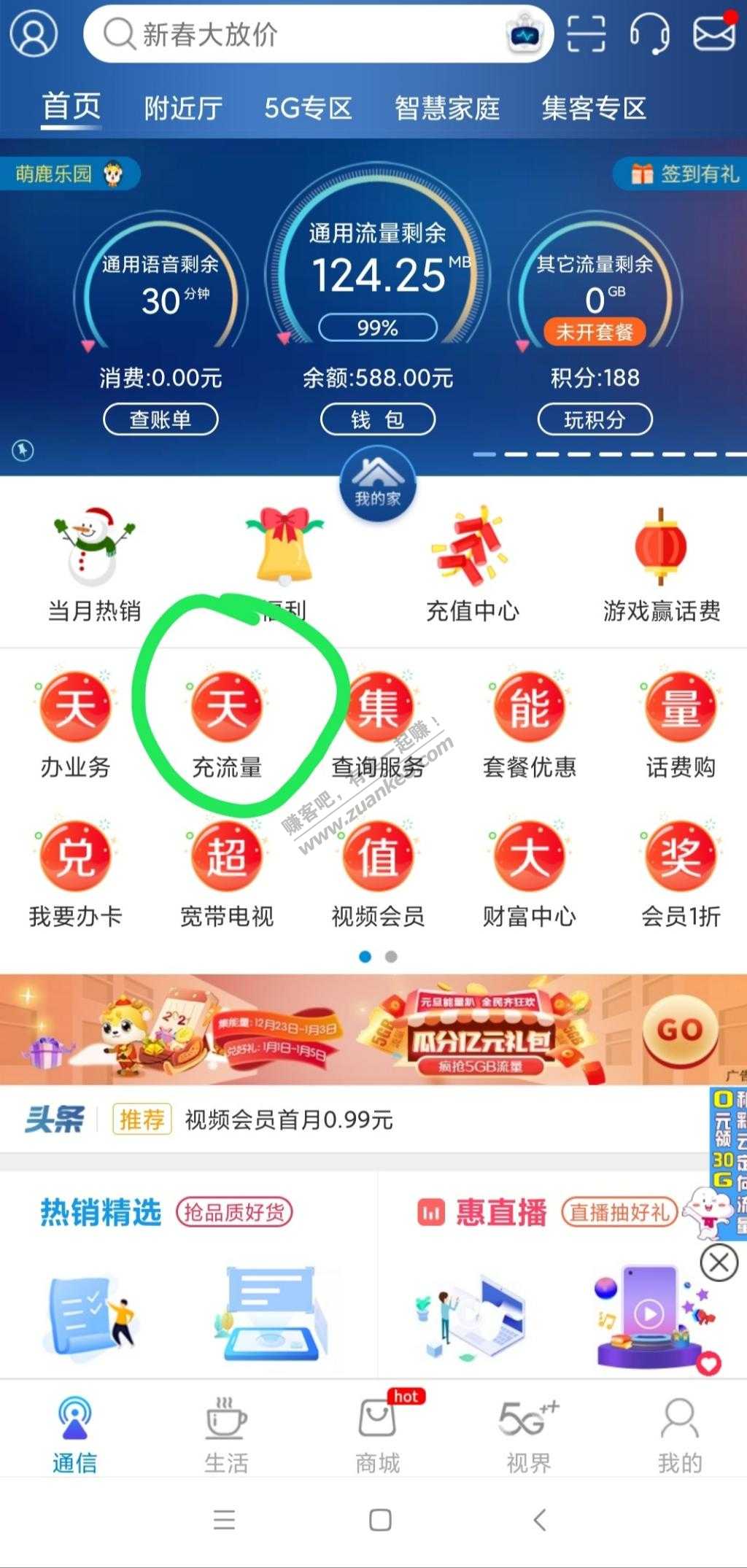 ******江苏移动流量，每月1元1GB，连续12个月后自动关闭，免得月初到处找流量。