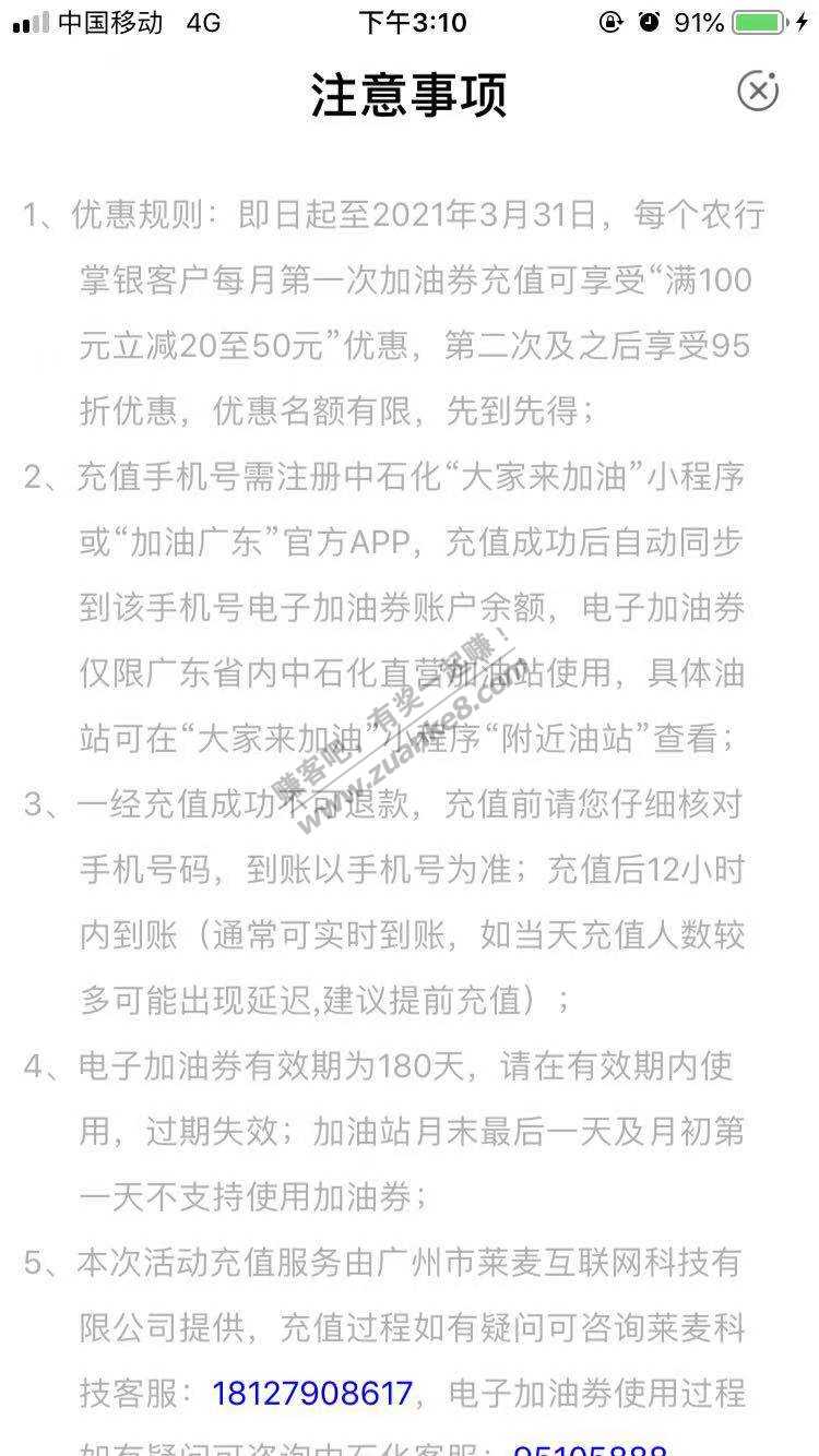 农行广州加油