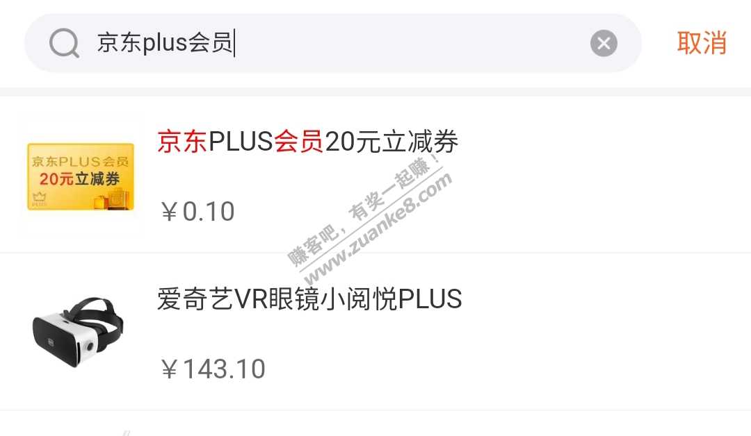 准备开plus会员的来，直接省20元大毛