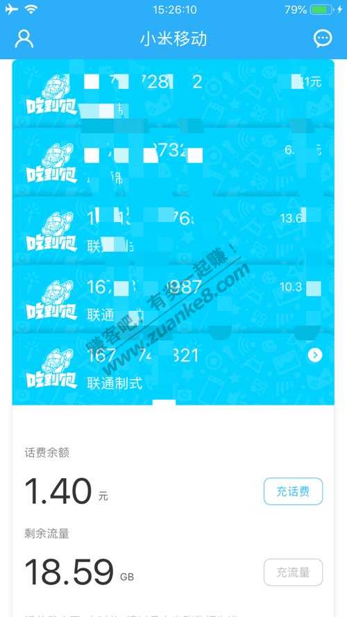 有用小米移动卡的吗…我这怎么回事