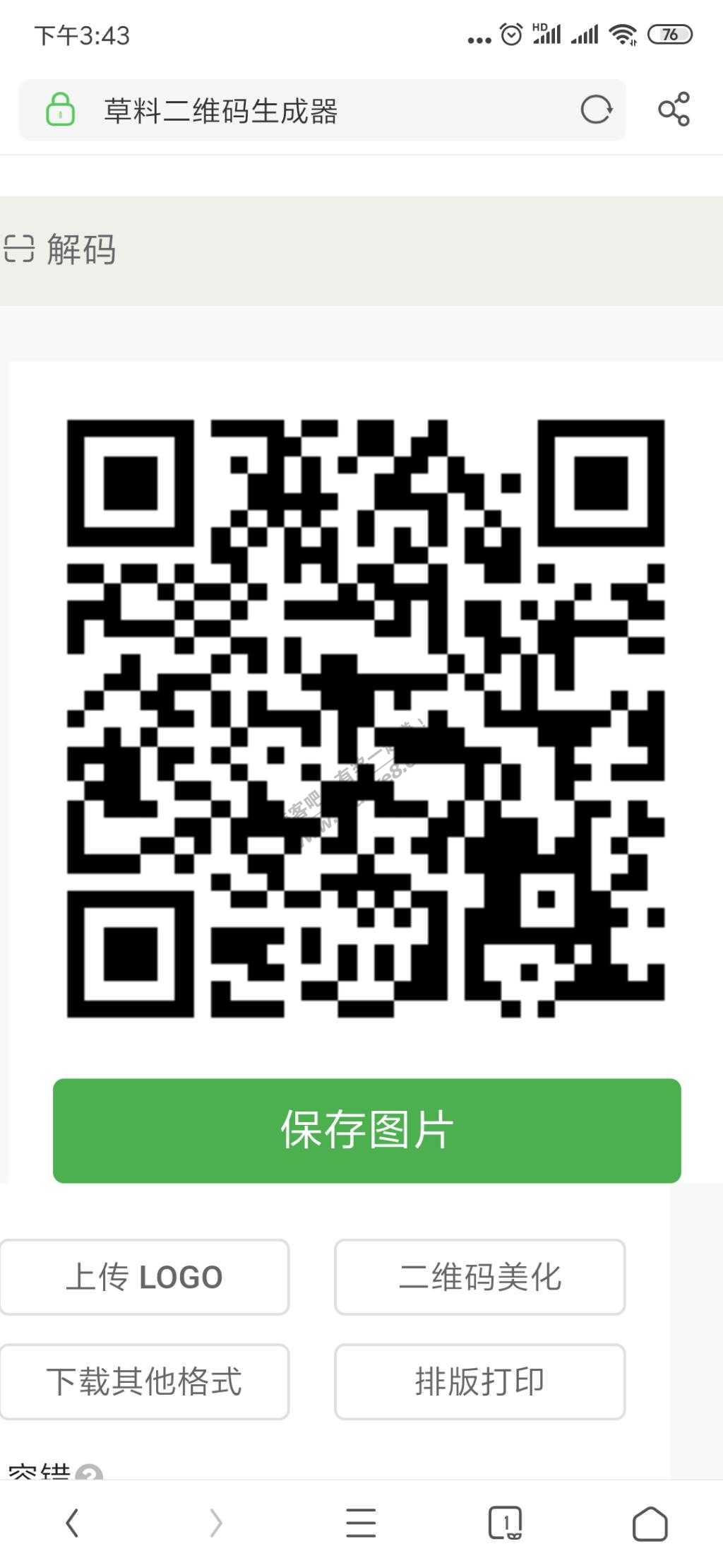 京东金融小金库还款券，速换