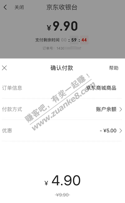 翼支付8-5券，买了这个。